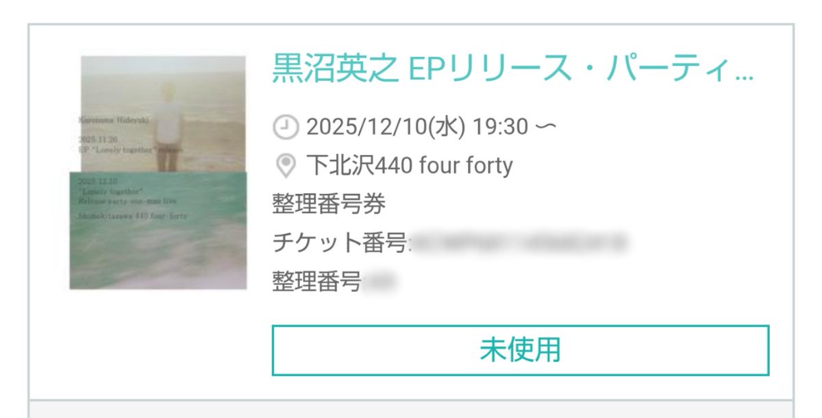 休みを確保、チケット購入！
ワンマンは初なのでとても楽しみ！