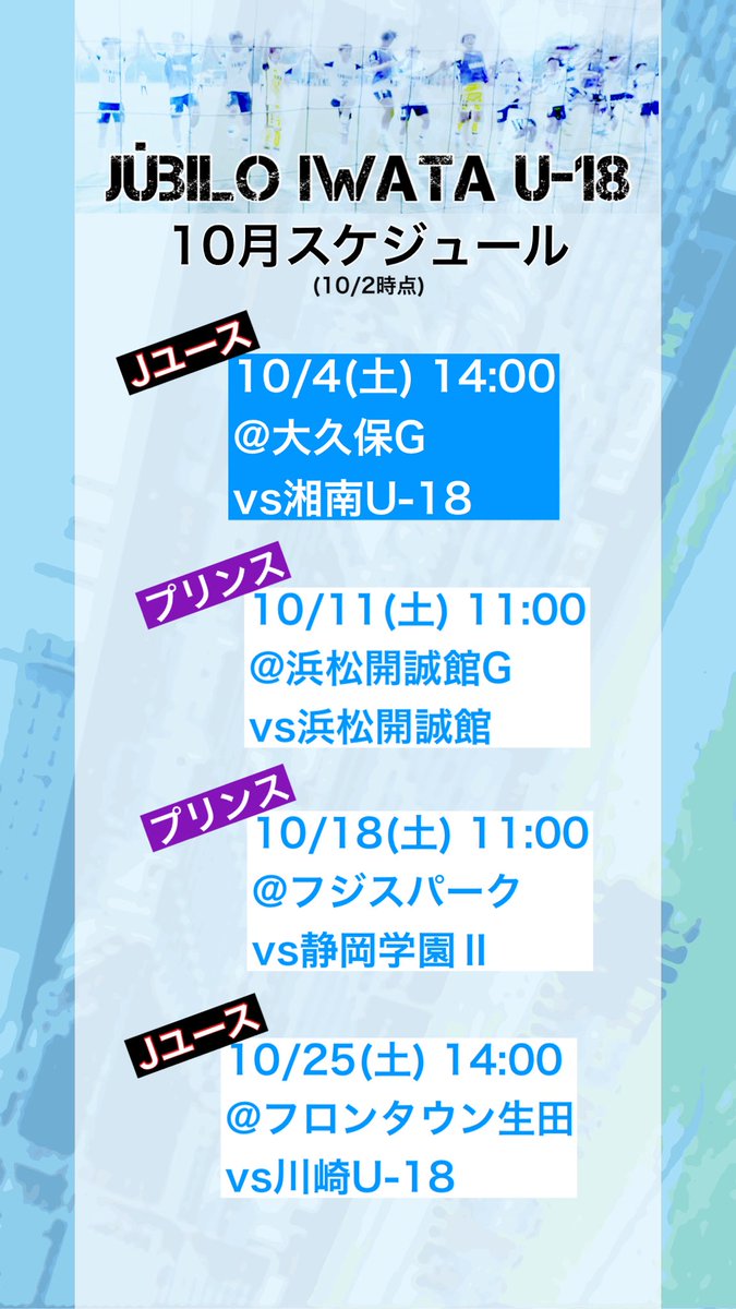 JIxii0411's tweet image. 静学選の日付け間違えてたので訂正🤦‍♂️