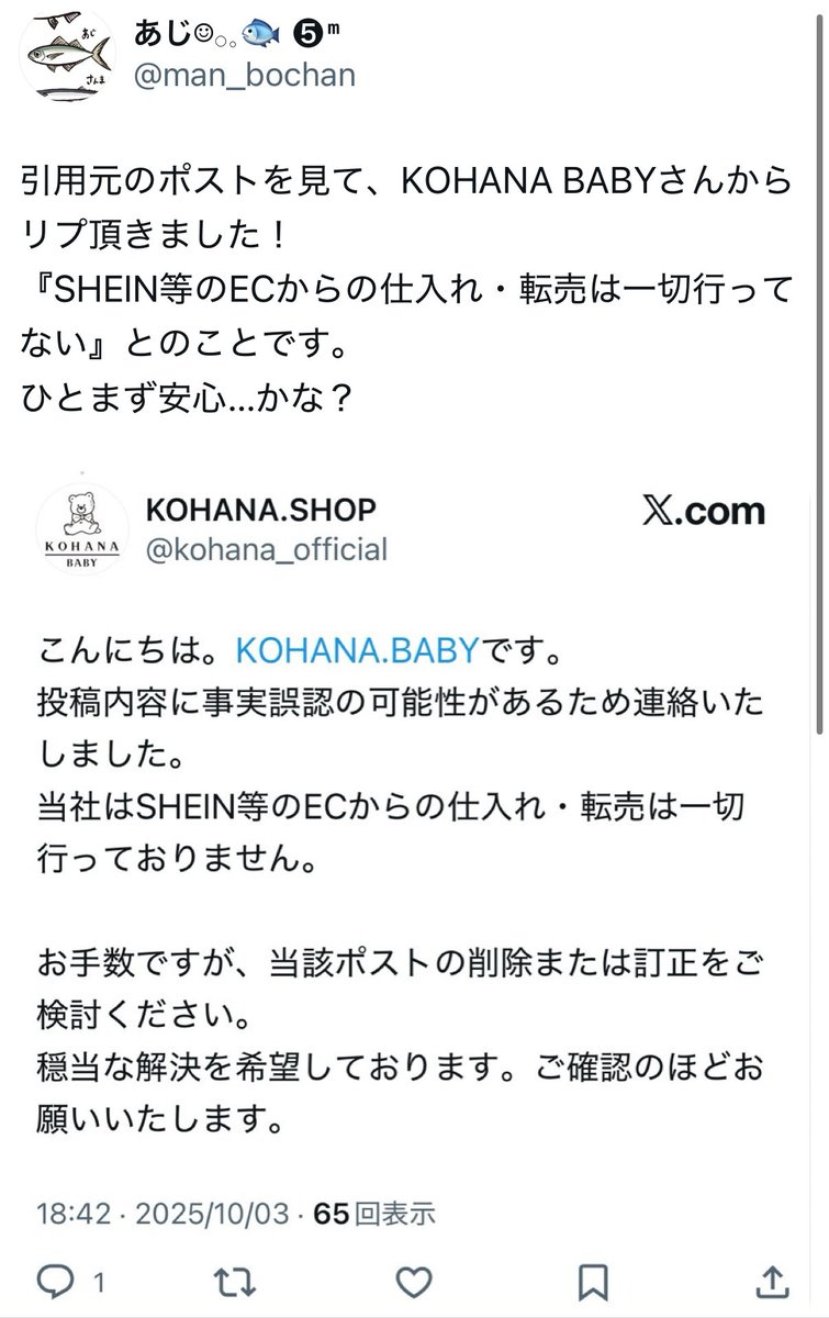 man_bochan's tweet image. ご指摘いただいた投稿について、このように引用から訂正しましたが、対応はこちらでよろしいでしょうか？