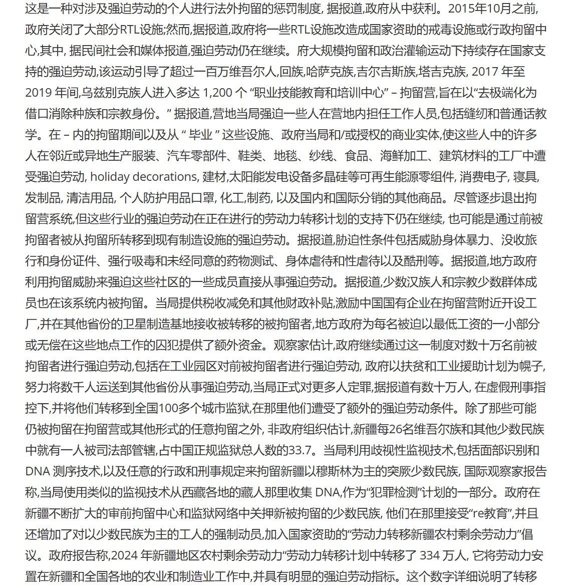 回族人权观察（HHRW） tweet media