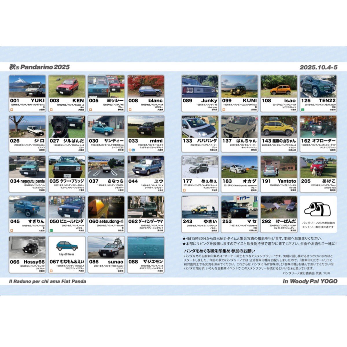 pandarino_ec's tweet image. うぐぐぐ、昨日まで晴れの予報だったのにー
小雨から回復するようですが傘や雨具は必要ですね、ご準備を！
キャンセル多数のため、エントリー費を+500円とさせてください。申し訳ありませんがご協力をm(_ _)m
#パンダリーノ #pandarino #フィアットパンダ #fiatpanda #秋のパンダリーノ