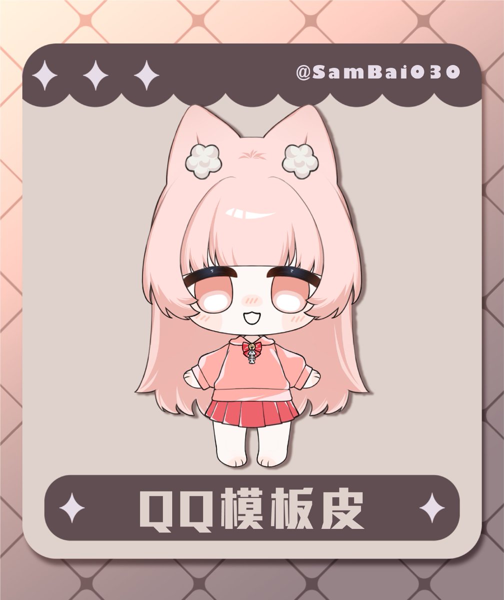 【 QQ模板皮  委託展示 】 

 ✦ 包含十種按鍵 ✦  

【 價格 】 

 ✦ 無改衣 1000 ✦  

✦ 改衣  +  500  ✦  

✦ 複雜  +  300  ✦  

【 委託方式 】  

✦ 加入Discord 兔狸魔法鋪 後領取客人身分組等待店長為您開設委託頻道✦ 

 #Vtuber準備中 
  #擴散希望