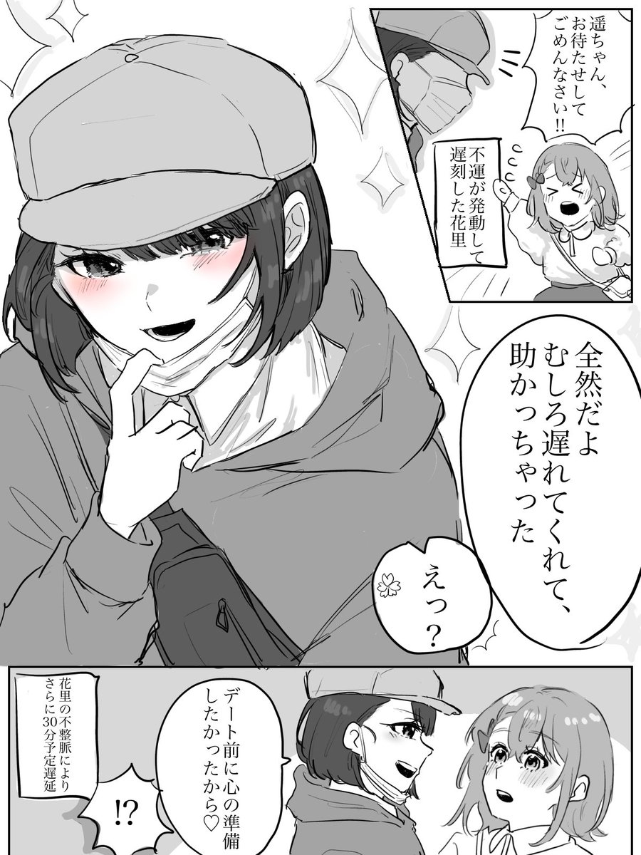 🌸🐧だけど、🐧はスパダリ