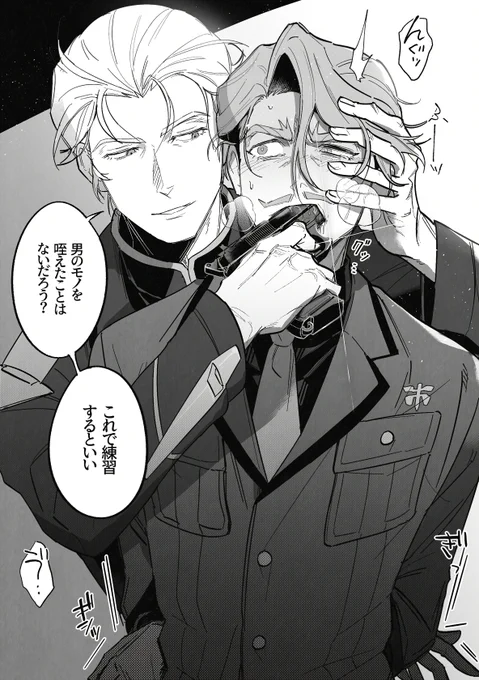 最終戦🟩敗北捕縛ルートの総帥🟥🟩 