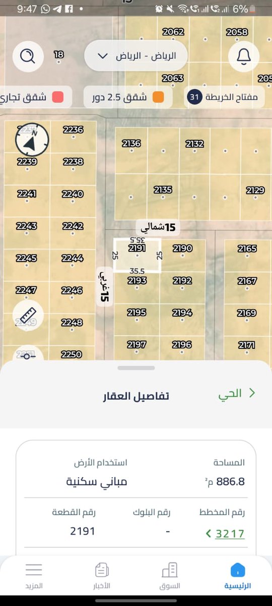 khaledk79744800's tweet image. مخطط:3217
المساحة:900
الاطوال:35.5&25
الشارع:15شمالي 15غربي
الطبيعة كف
قريبة من طريق الدمام بينها وبين طريق الدمام 800 متر
البيع:350
نستقبل عروضكم ونلبي طلباتكم في منح شرق الرياض وطريق الدمام
مكتب الشتيلي للعقارات
Wa.me/966561359687
#عقارات_الرياض #منح_شرق_الرياض