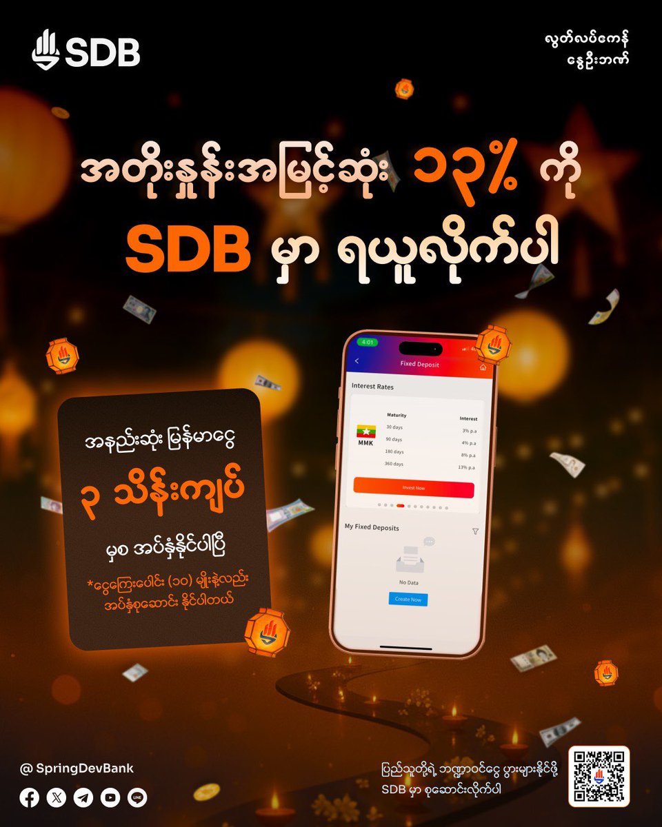 SpringDevBank's tweet image. For our Revolutionary People’s valuable income to reach its fullest potential, Choose to deposit your funds securely in a Fixed Deposit (FD) with SDB, the bank that stands firmly with people, away from the institutions of the dictatorship. ✨
When depositing MMK for 360 days,…