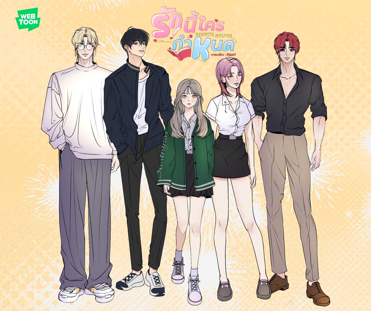 ภาพรวมรูปแรก 🥰 #RewriteMylove #รักนี้ใครกำหนด