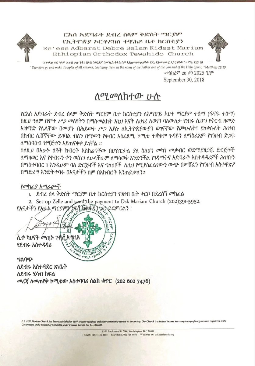 እማሆይ ፋናዬ ተሰማ በህይወት ዘመናቸው  ሁሉ ለሀገራቸው ለወገናቸው  እና ለሀይማኖታቸው ፍትህ ተጓደለ ወገን ተበደለ ብለው  ከልጅነት እስከ እለሞታቸው ድረስ ድምፅ ሲያሰሙ ስለ ፍትህ በአደባባይ ሲሞግቱ ነው የኖሩት።

አሁን እማሆይ ከዚህ አለም