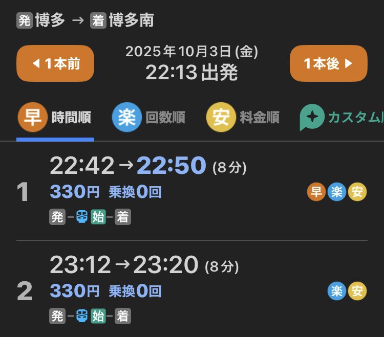 SKYLINE_E_ECR33's tweet image. paypayドームで
#ホークス ホーム最終戦を
セレモニーまで観て22時前

さすがに
本数、便数限られてくる時間でも
ドーム→博多駅 のバス🚌と
博多駅→博多南駅の博多南線🚄

29分の待ち合わせ時間で乗れて

からの
博多南駅→自宅近くのバス停へのバス
待合わせ10分で
最終の1本が

我ながら唸る（笑）