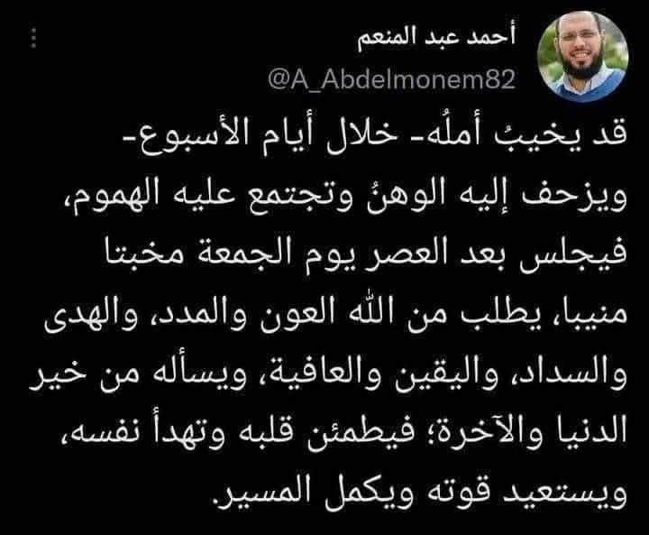 - ساعة إجابة؟
= 
نصلي على سيدنا النبي
ونفتكر إنه قد ينال المؤمن بدعاء أخيه، ما لا يدركه بدعائه لنفسه..
ومننساش إخواتنا : )