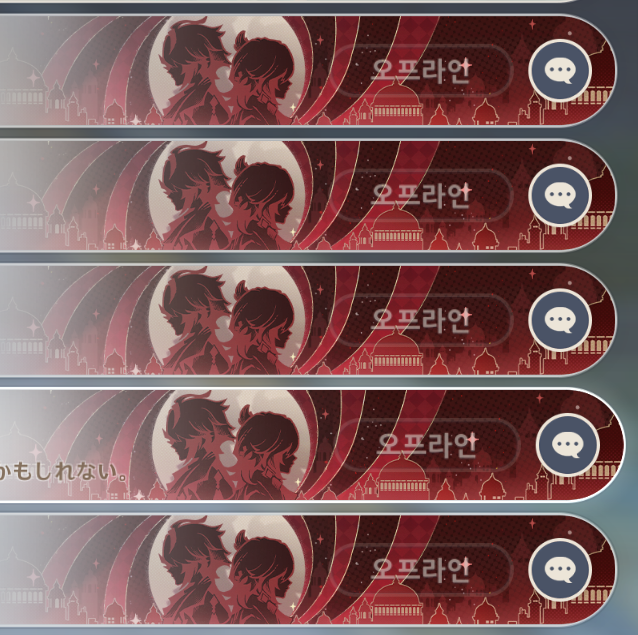 フレンドリストがすごいことになってる