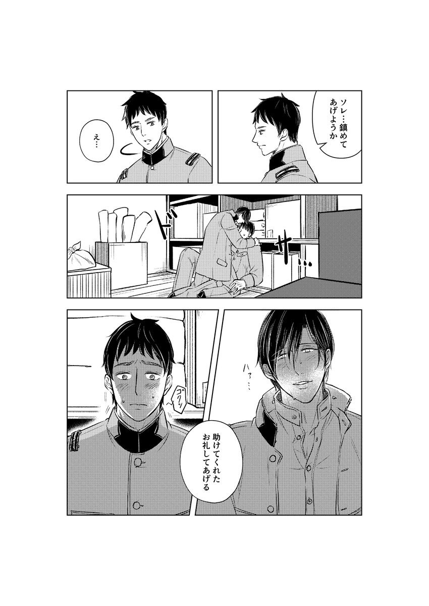 J庭58新刊サンプル】 『大隈家の花嫁』番外編(4/4) R18 本に.. | shino