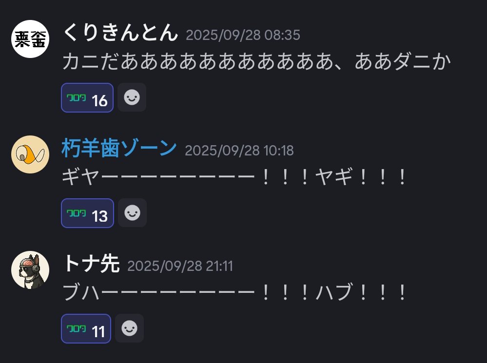 pcolon_kotoba's tweet image. 抜粋：「回文」チャンネル