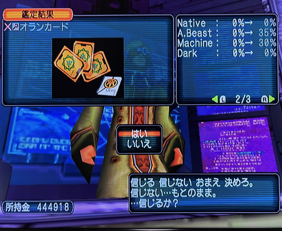 オスト博士の研究901周目
オランカード
初めてのカード系！ダブチから赤箱4個目で当たりました！この調子でモタブも落ちないですかね？
 #PSO