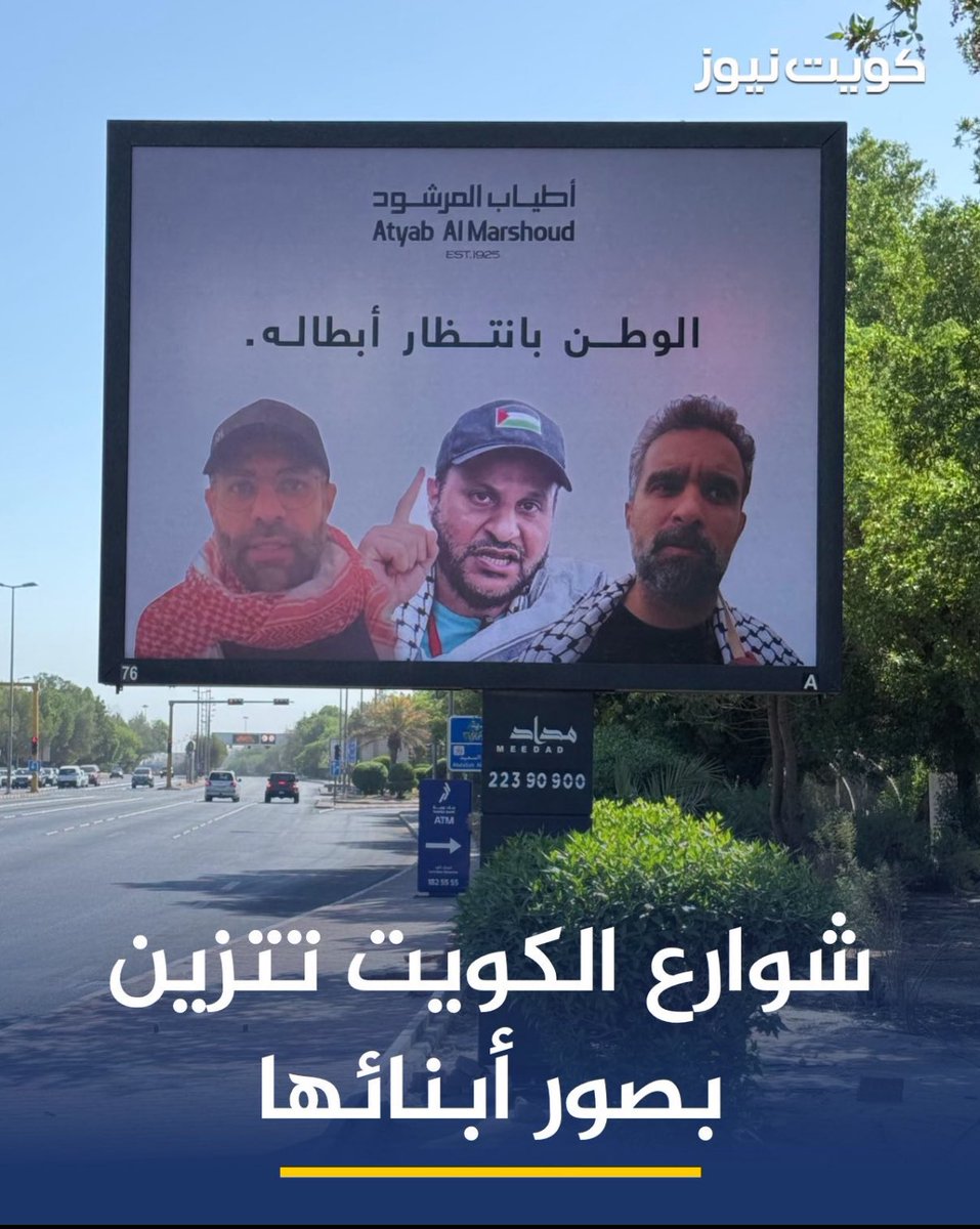 أبطالنا فخرنا ✊🏻 

الله يحفظهم و يردهم سالمين 

#أسطول_الصمود_العالمي