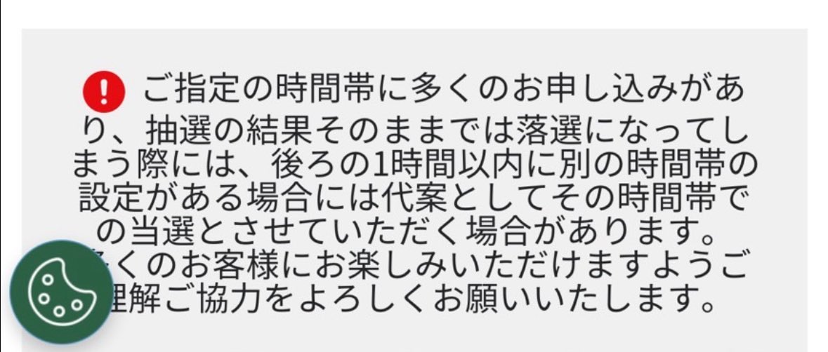 無理だと思っていた7日前抽選当選してたー😭😭😭ずっと気になってたパビリオンにやっと行けるー♪しかも希望した時間の一つ後の時間に当選してた😳そんなことも書いてあるだけで絶対無理だと思ったのに💦
