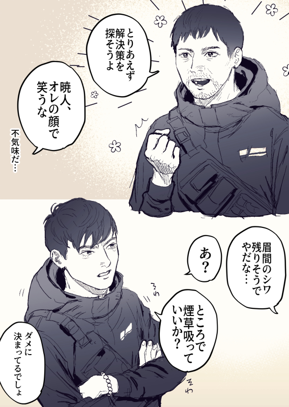 師弟入れ替わりネタ
多分100億回描かれてると思うけど 