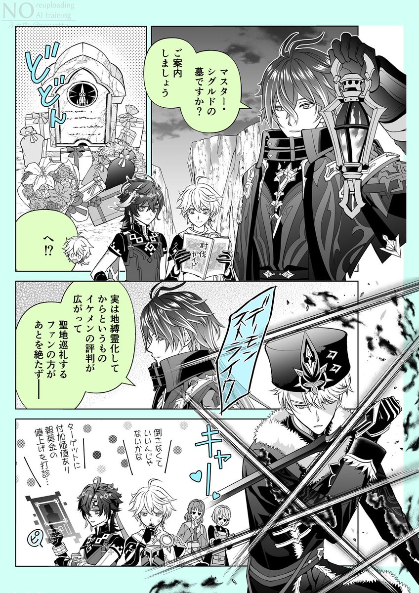 地方伝説のシグルドがメロすぎる

#フリンズ #キィニチ