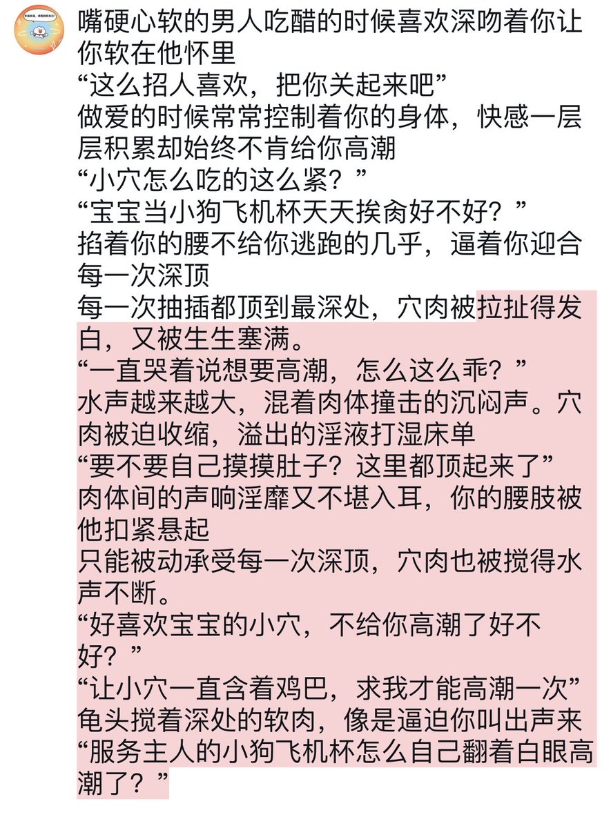 acclzd_clz's tweet photo. 此男很小心眼 要大快朵颐的食用
——
一直说不要点赞但还是点了赞 怎么这么乖
๑⃙⃘´༥`๑⃙⃘ 
（青年音青叔音老年音奶奶音 https://t.co/kcWEjHyAgT