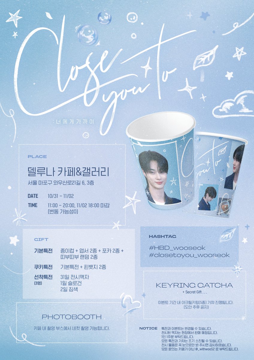 “ 𝐶𝑙𝑜𝑠𝑒 𝑡𝑜 𝑦𝑜𝑢 ”

𝟤𝟢𝟤𝟧 𝖶𝖮𝖮𝖲𝖤𝖮𝖪 𝖡𝖨𝖱𝖳𝖧𝖣𝖠𝖸
𝗆𝗂𝗇𝗂 𝖾𝗑𝗁𝗂𝖻𝗂𝗍𝗂𝗈𝗇 &amp; 𝖼𝖺𝖿𝖾 𝖾𝗏𝖾𝗇𝗍

▸ 델루나 카페&amp;갤러리
▸ 𝟣𝟢.𝟥𝟣 - 𝟣𝟣.𝟢𝟤

© 𝒘𝒊𝒕𝒉𝑾𝒐𝒐.

#HBD_wooseok
#closetoyou_wooseok
#변우석 #ByeonWooSeok