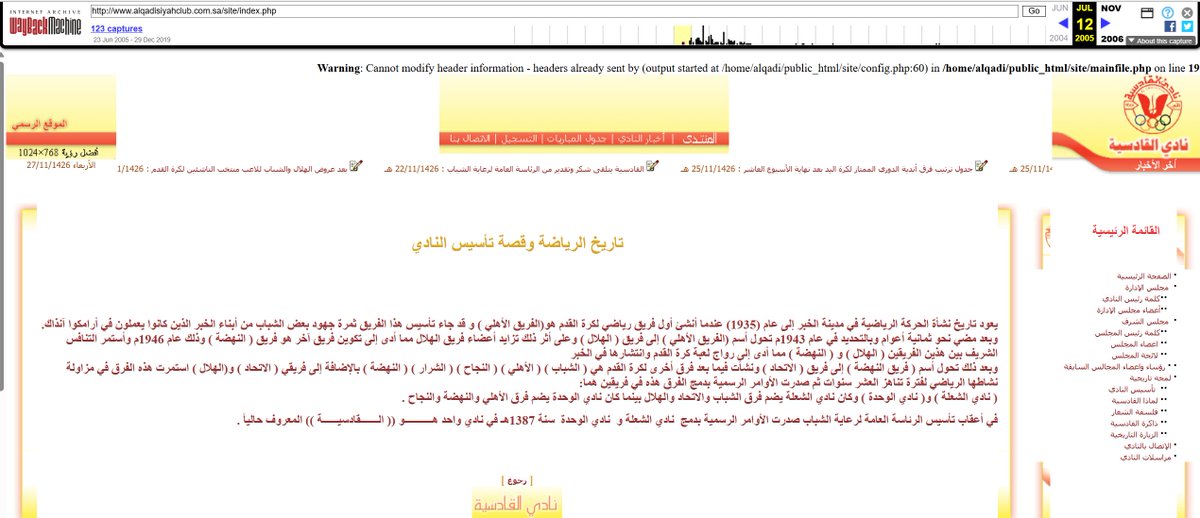 تفضل .. موقع نادي القادسية الرسمي حسب الارشيف في يوليو (2005) بفترة الرئيس جاسم الياقوت يقول القادسية نتاج دمج أندية بدأت سنة 1935 .. وأتمنى نبتعد عن الاتهامات الي بأول السطر.