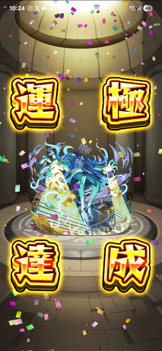 show_1121's tweet photo. やっと終わった〜(๑و•̀ω•́)و 
#モンスト
#プロポバテ https://t.co/NQO8IerE8B