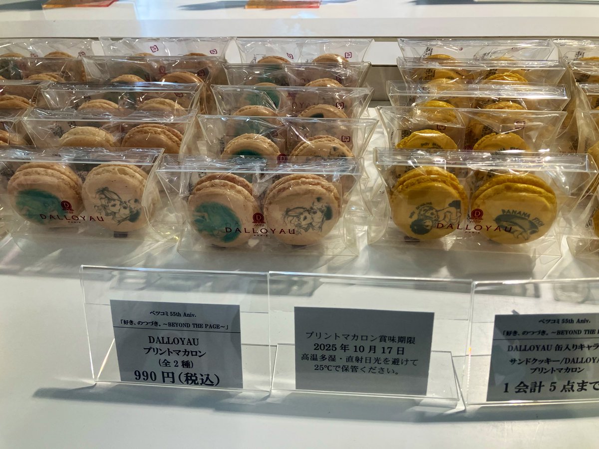 NekoKinu's tweet photo. /／
#ベツコミイマーシブ展
#BANANAFISH 
 \＼
グッズまだまだ！

＃ベツコミ５５周年 https://t.co/DBvwrm9tN0