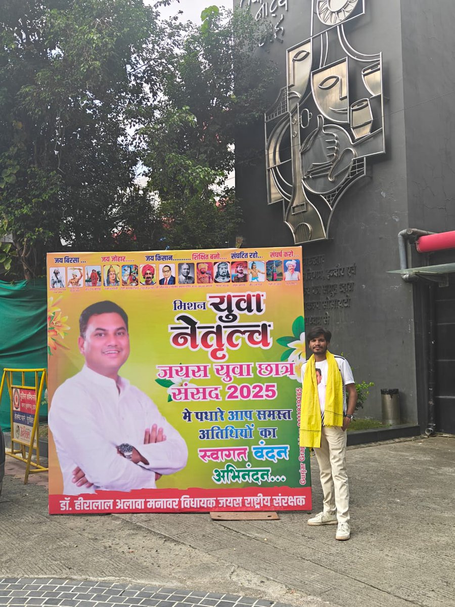 इंदौर में आयोजित हुआ जयस युवा छात्र संसद, आदिवासी समाज के कई युवाओं ने इस मे भाग लिया और बहुत अच्छा मंच नये युवाओं को बोलने का अवसर प्राप्त हुआ।
<a href="/HIRA_ALAWA/">Dr. Hiralal Alawa</a> <a href="/KraantiKumar/">Kranti Kumar</a>

जयस युवा छात्र संसद इंदौर 📍
