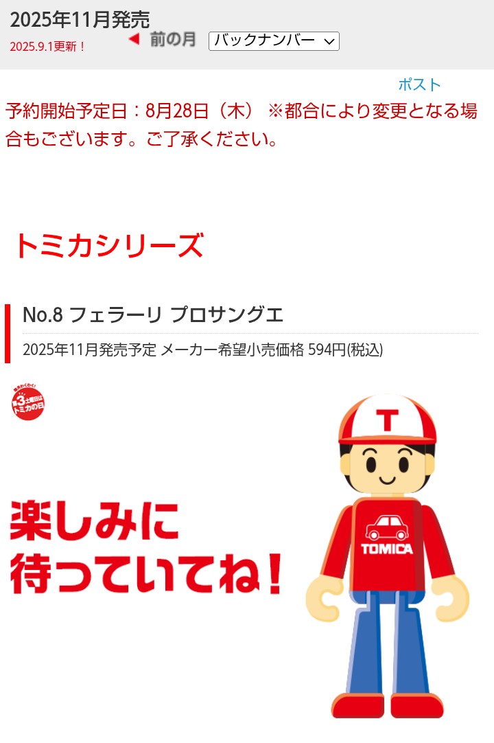 TTD 14345 【⭐︎ 逆説のコレクター様⭐︎】【美品・数量限定】 350782-1 | ユニバーサル・メイテンロック・コネクタ | TE