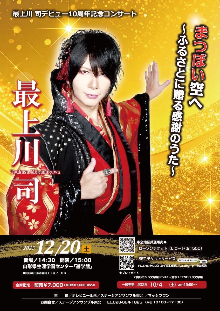 新品未開封　CODE-V　サイン入り　ラストコンサート　DVD TSUKASA & 最上川 司 & つかさ on X: 