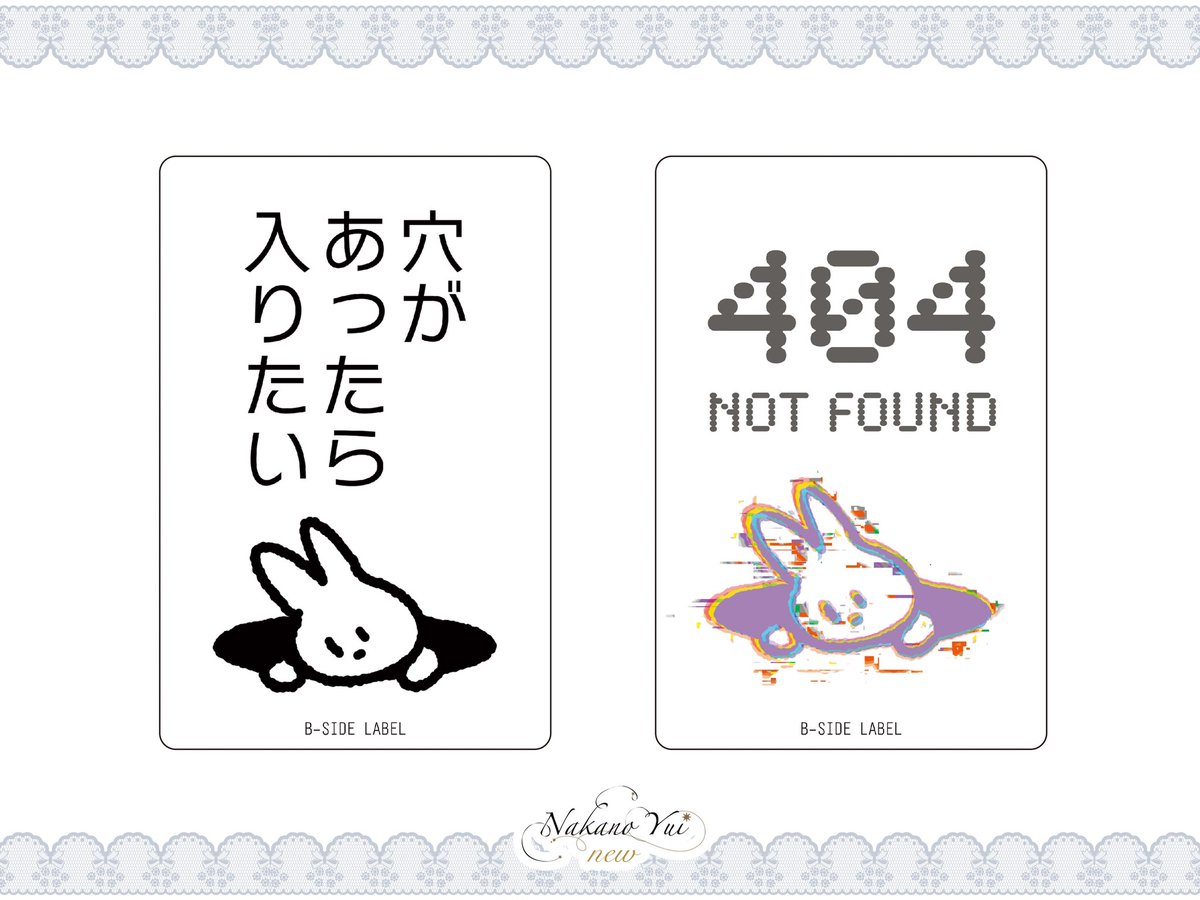 🌟10月のステッカー新作②⭐️ 穴があったら入りたい404エラーうさ