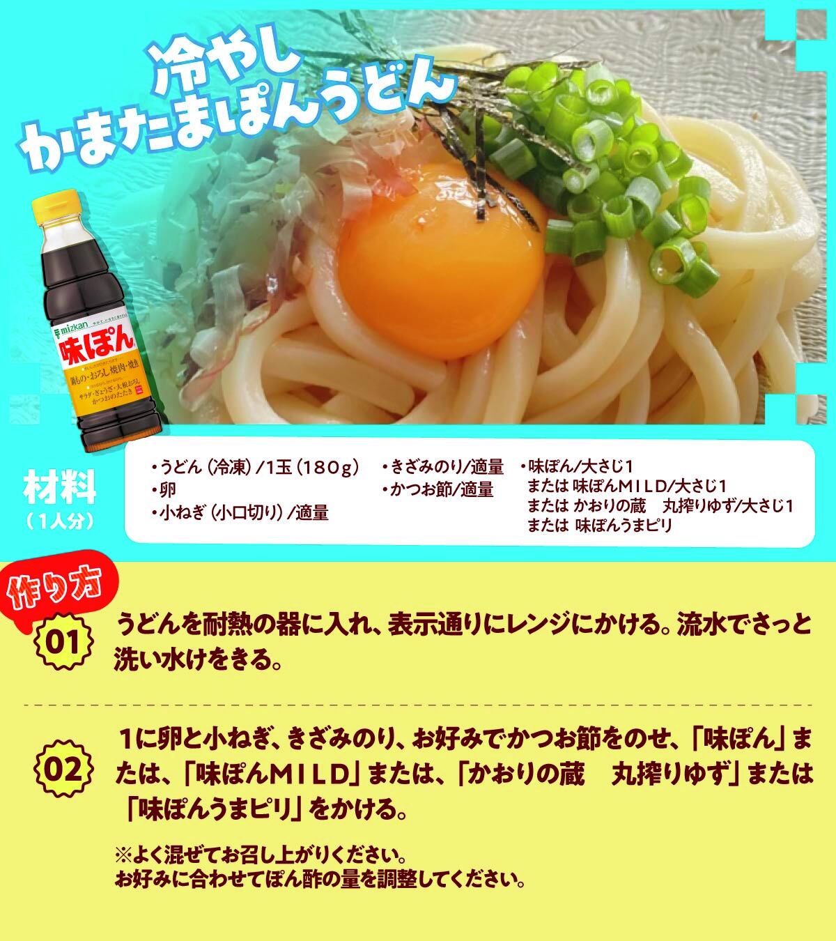 公式】味ぽん@しあわせ、ぽん！ (@ajipon_mizkan) / X