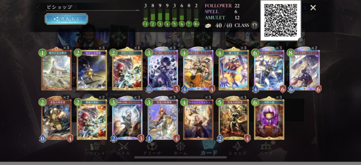 🏆 #ネオイベ表彰式 🏆
&gt;&gt;&gt;&gt;&gt;&gt;&gt;&gt;&gt;&lt;&lt;&lt;&lt;&lt;&lt;&lt;&lt;&lt;

【ネオイベ#34】へご参加いただき、ありがとうございました！

＜RESULT＞

🥇だーりょ様 (<a href="/Daryo_333/">だーりょ</a>)

総エントリー【115名】の中、
優勝おめでとうございます👏
※🥈🥉は次投稿に続く

#シャドバWB
#シャドバビヨンド