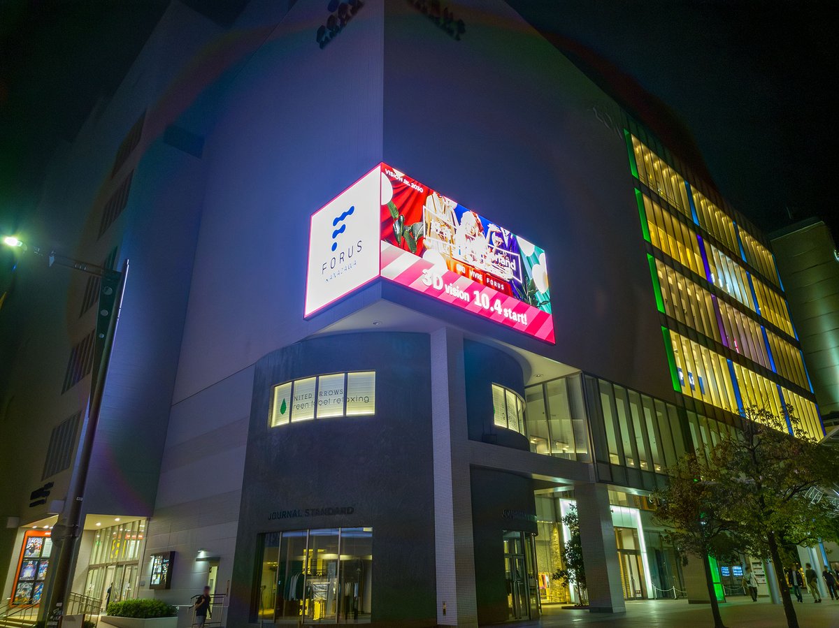 今夜の金沢駅前。出張帰りにフォーラスの前を通りかかったら、新しいフォーラスビジョンが点灯していました。3D表示は明日10/4(土)からのようです。