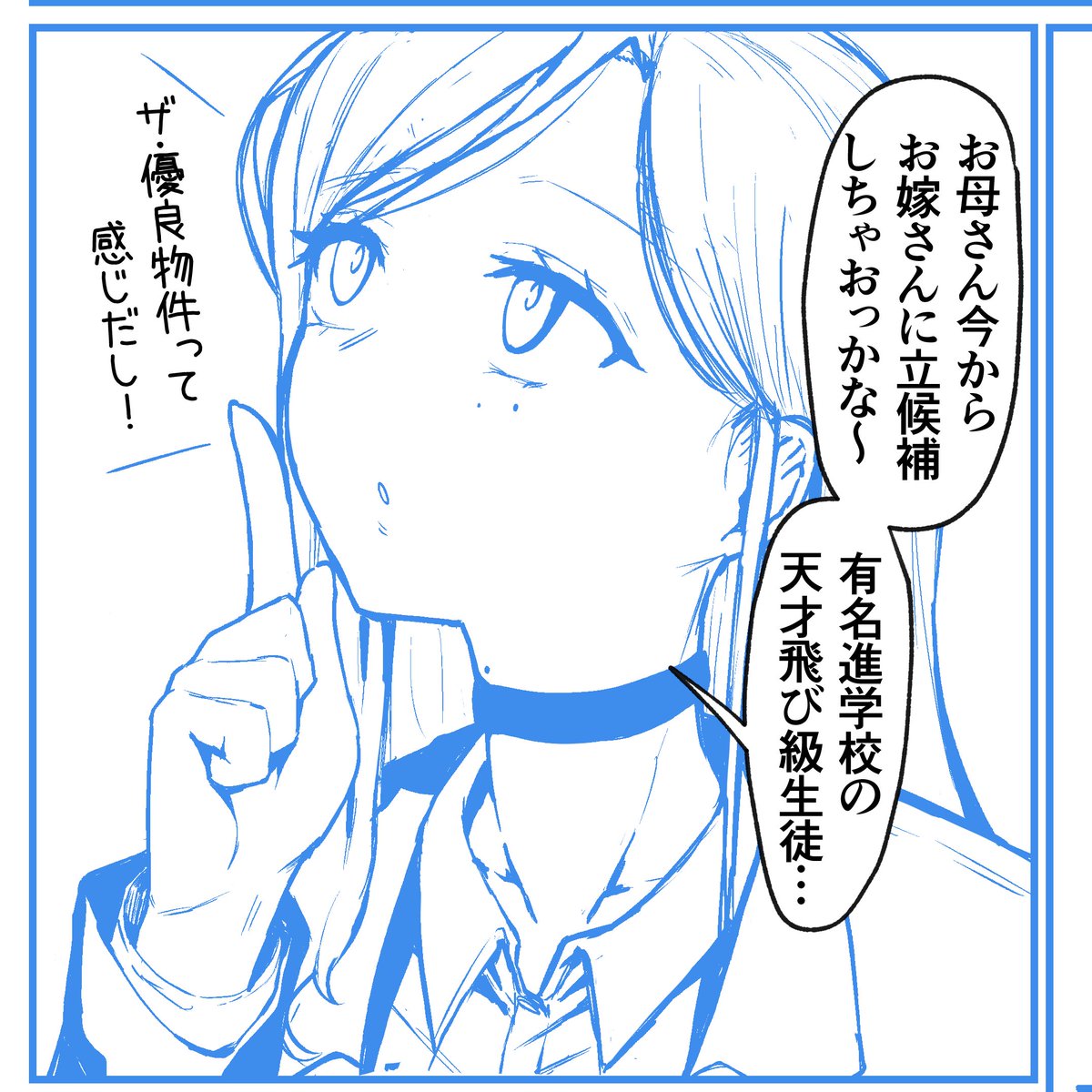 実の息子相手に 冗談でも
こういう事言ってくれるママ好き!えっち! 