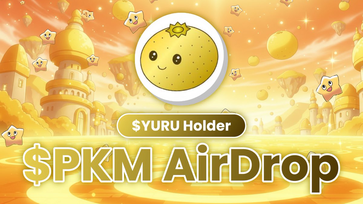 ゆるコインのおかげで $PKM トークンのエアドロがもらえました🙌 持っててよかったゆるコイン🍊✨️ #YURU #ゆるコイン @yuru_coin