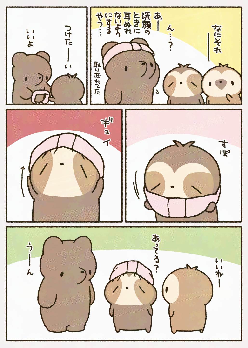 仲良しペンギンのメロンパン♡ ペンギン(ぴぃですよ🫖🦊) (@NuitXXX) / X