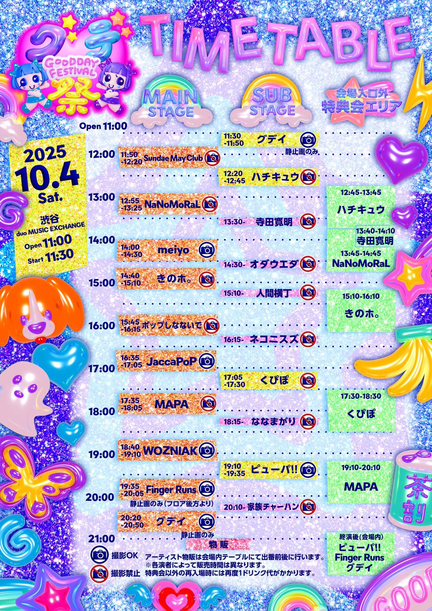 Gday_official's tweet image. 明日10月4日は #グデ祭2025 👊🩵💜

まだまだ
駆け込みお待ちしております🏃‍♀️💨

渋谷duoで会いましょう🤝💌

🎫 t-dv.com/gday2025