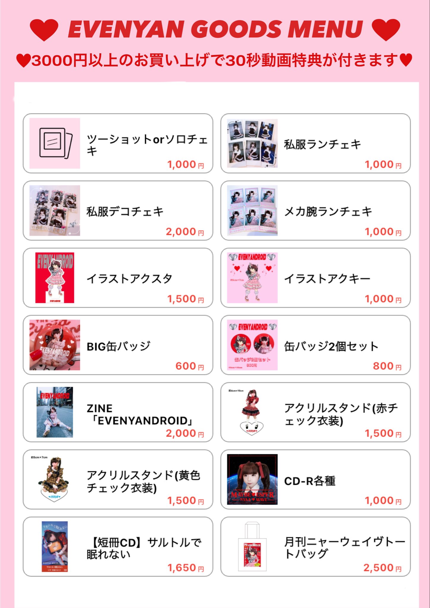 ONEUS 当選者 MALUS makestar メイクスター チェキ ゴニ instax mini STAR WW1 富士フィルム | イオンスタイル