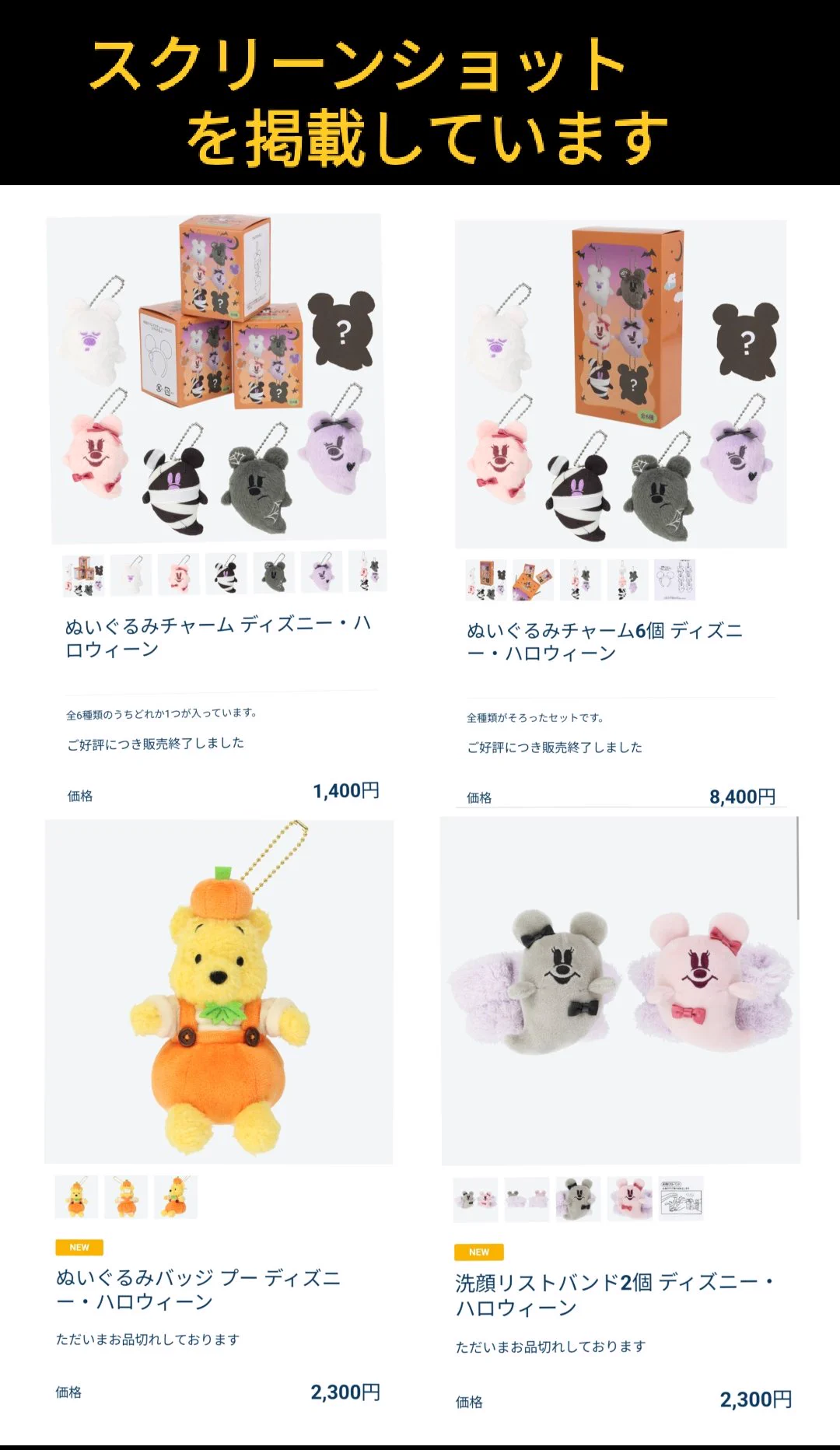 ディズニー　廃盤・完売　ハロウィングッズ TDR ディズニー ぷらん on X: 