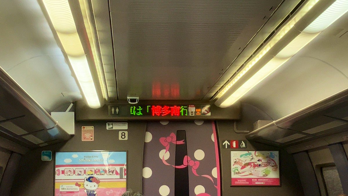 SKYLINE_E_ECR33's tweet image. 帰りの #博多南線
#ハローキティ の #500系 でした

もちろん 330円（笑）

😂🤚
🚄=3

#博多南駅行き