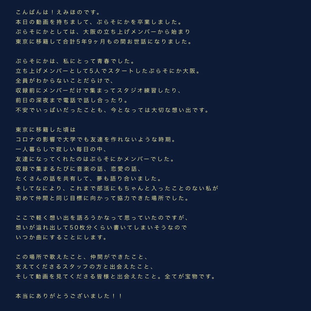 えみほの tweet media