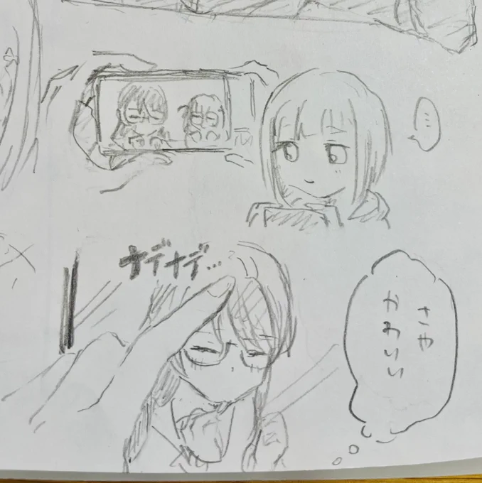 つづさや 