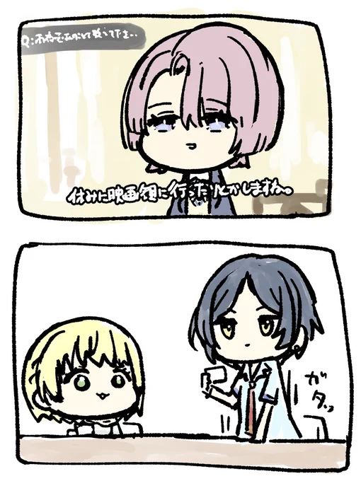 同志…? #学マスFA 