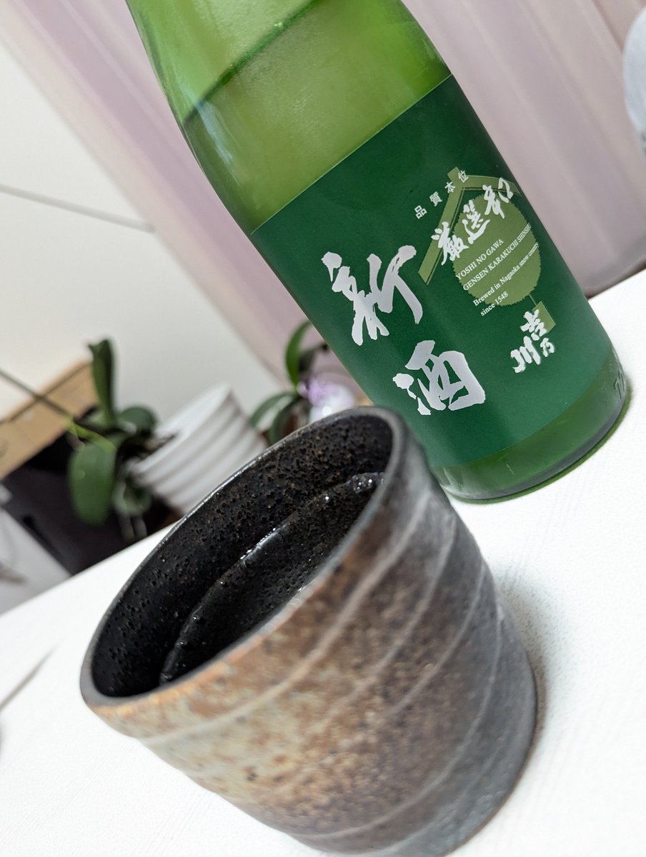 続いて吉乃川の新酒