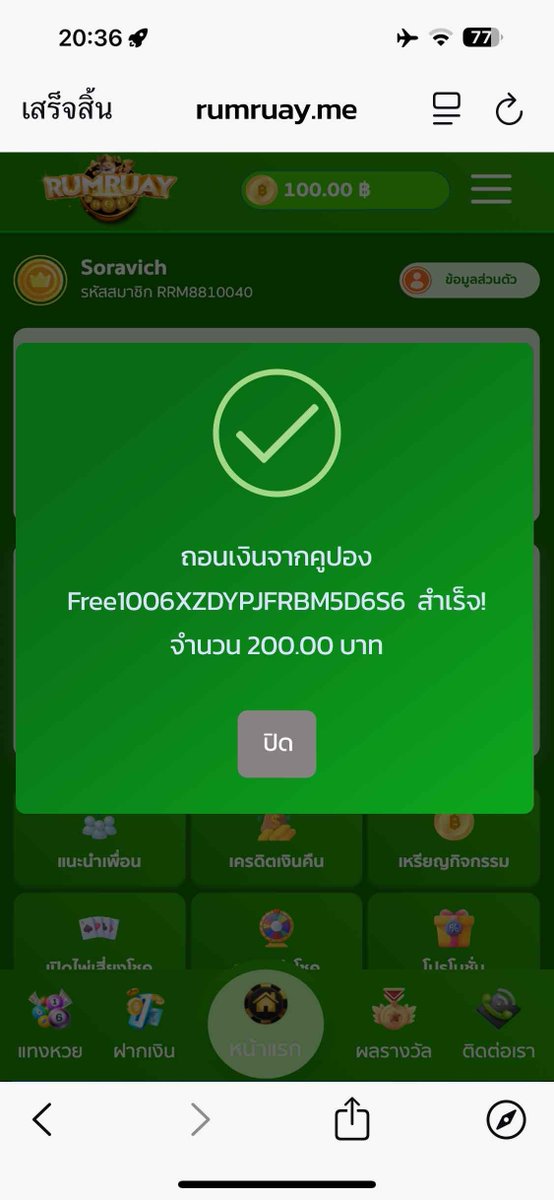 Tded168rr's tweet image. เครดิตฟรี 100 สมาชิกใหม่
▪️อัพเบอร์ ยืนยัน OTP รับเครดิตฟรี 100 ✔️
▪️ทำยอด 1000 ถอนได้ 100 บาท✔️

เฉพาะคนที่ ♻️กดรีทวิต 💖กดถูกใจ
📱ทางเข้า : tinyurl.com/3rhhm2cw

🔑CODE : Free1006XZDYPJFRBM5D6S6

#เครดิตฟรีล่าสุด #เครดิตฟรีกดรับเอง
#เครดิตฟรี100 #เครดิตฟรีสมาชิกใหม่