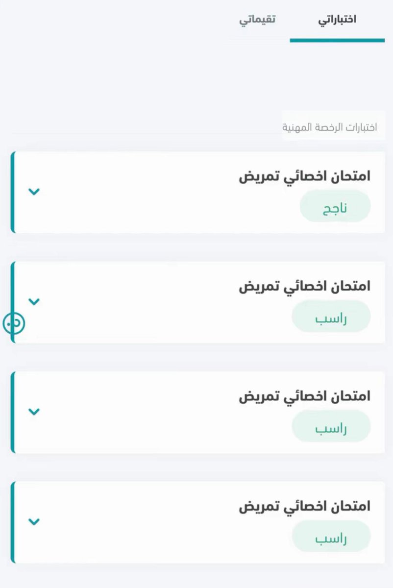 SCFHS_exam_'s tweet image. سنين ما عديت اختبار الهيئه تواصل معنا ونعطيك الإرشاد المناسب✅
#SNLE #SCFHS #prometricexam #prometric #nursing #nurselife #nurses #nursery #matching2025 #matching2026 #البورد_السعودي #برومترك_السعودي