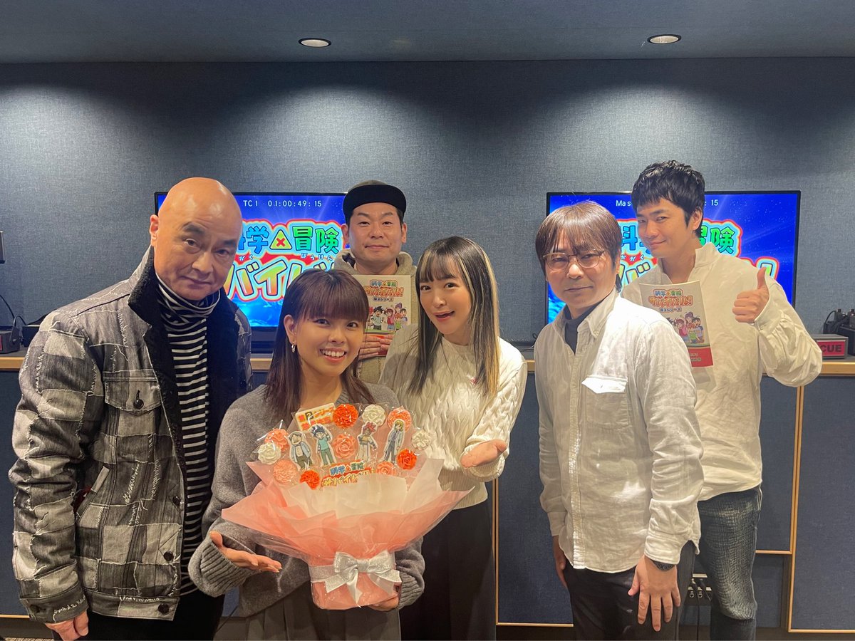 明日から第2シーズンの放送が開始されます！！

「科学×冒険サバイバル！」

新シーズンを祝してアイシングクッキーの花束を、スタッフさんたちが用意してくださいました💐有難うございます✨

松田颯水さん、石田彰さん、岩崎ひろしさん
福山潤さん、山本高広さんと✌️

今期もみんなでサバイバル！！