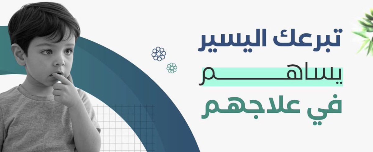 الصدقة في يوم الجمعة أعظم أجراً، وأطيب أثراً، فهي من خير الأعمال في خير الأيام ويقول ﷺ:
"مانقصَ مالُ من صدقةٍ "

كل مساهمة تصنع فرقًا 💙
🔗 [nutq.org.sa/projects/]

#يوم_الجمعة 
#ساعه_استجابه