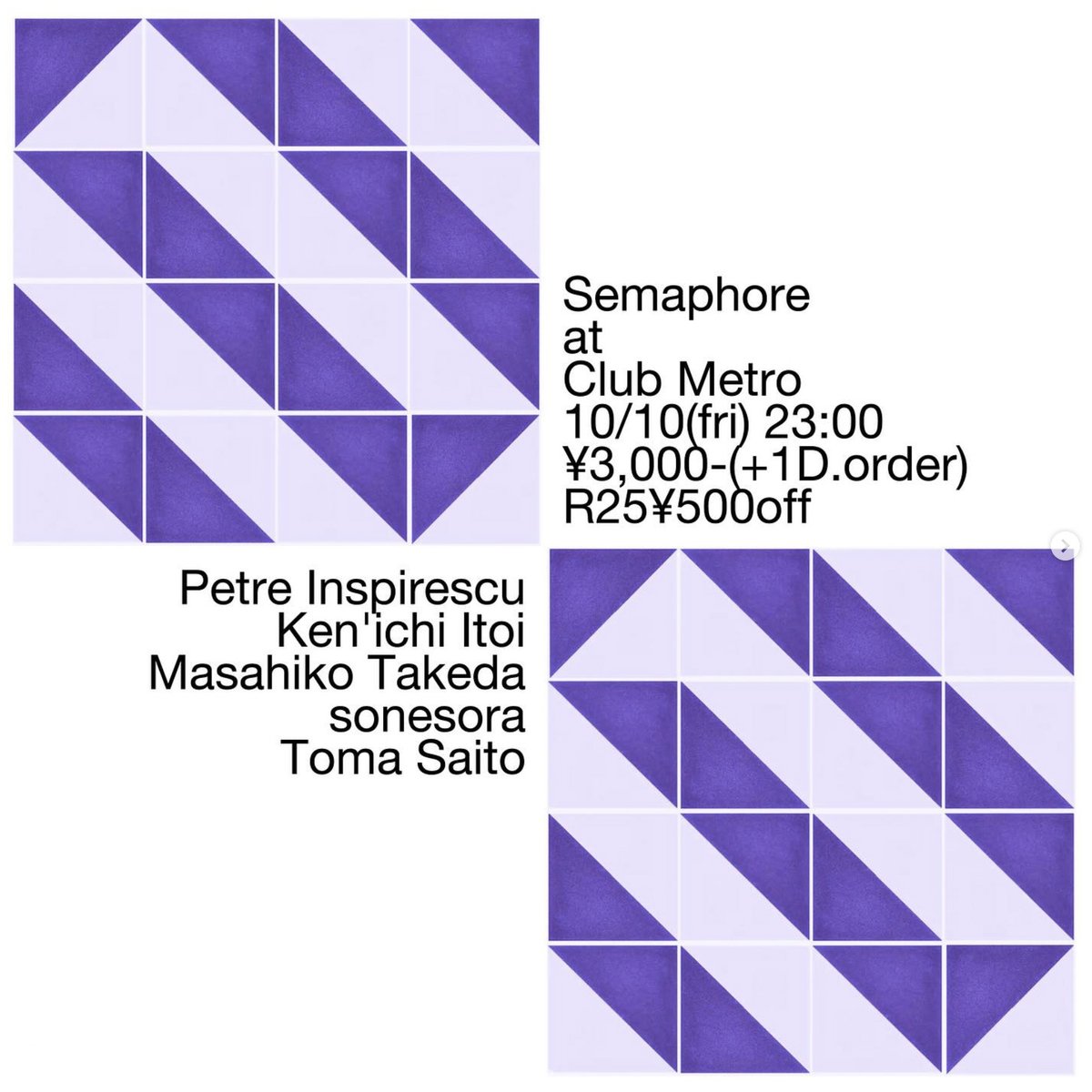 【明日10/10夜 [a:rpia:r]を主宰するルーマニアン・ミニマルの最高峰「ペトレ・インスピレスク」来日!! 】

Semaphore 
-Petre Inspirescu Japan Tour in Kyoto-
@京都CLUB METRO

2025年10月10日(金)
23:00 open

ACT:
Petre Inspirescu ([a:rpia:r], from Romania)
Ken’ichi Itoi
Masahiko Takeda